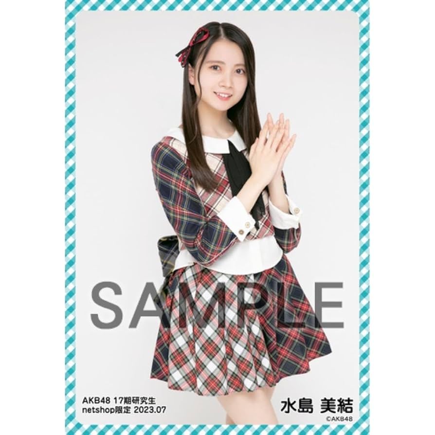 Amazon.co.jp: AKB48 17期生 水島美結 個別生写真 2023. 07